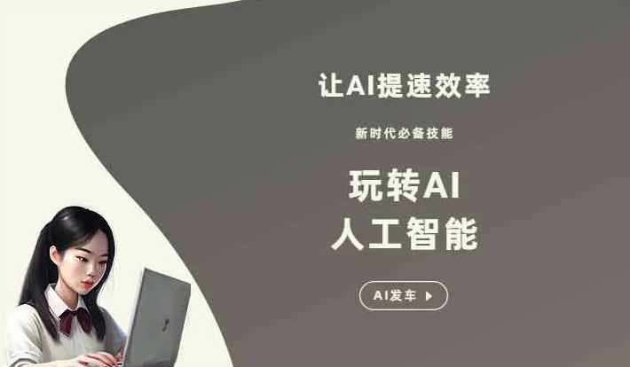 抚顺GEO优化完整科普：原理、价值与核心适配场景