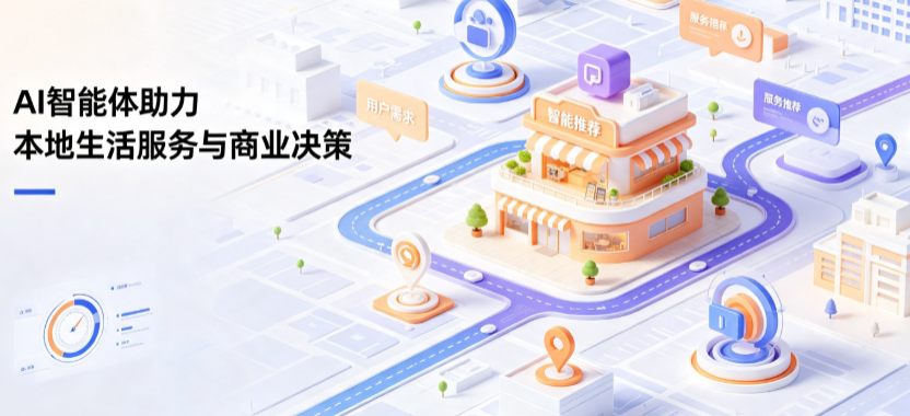 抚顺线下门店经营升级：AI 智能体 Geo 优化赋能连锁商业全域经营决策