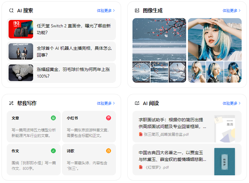 抚顺智能搜索迎来升级 豆包搜索优化重塑线上内容运营方式