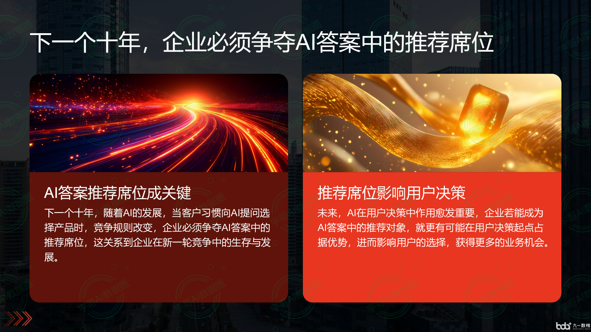从流量抢夺到知识构建：GEO浪潮下，抚顺国硕AI探索企业品牌信息基建新范式