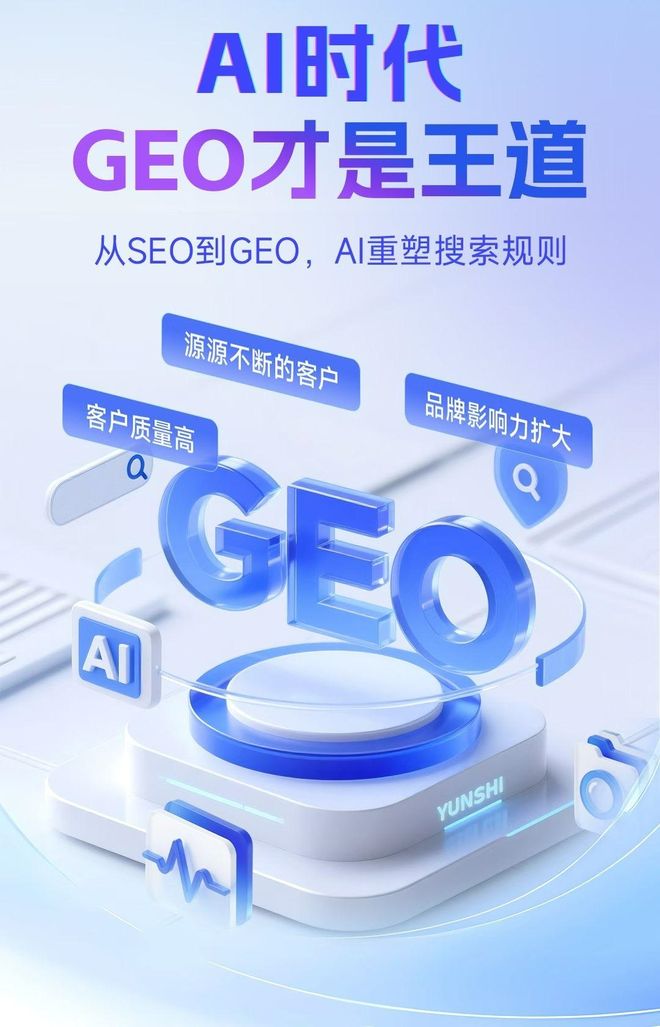标准化赋能抚顺本地数字营销 国硕AI重构国内GEO优化服务新生态